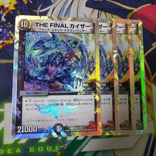 THE FINALカイザー(スーパーデッキ仕様)2527