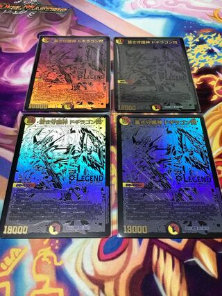 Blue Guardian God Dogiragon Flash (lowest price)