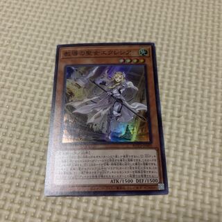 教導の聖女エクレシア スーパーレア