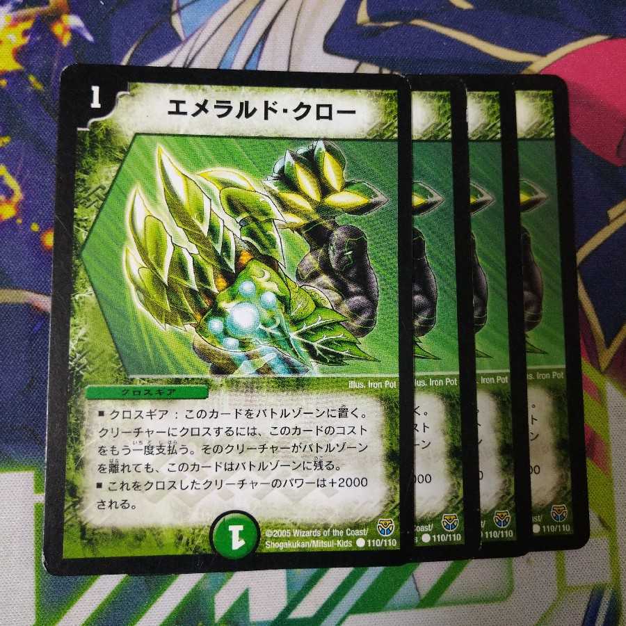 Emerald Claw 2530