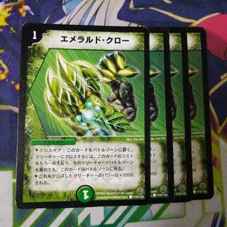 Emerald Claw 2530