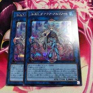 海晶乙女アクア・アルゴノート シークレットレア