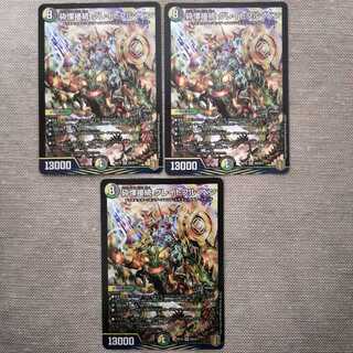 砕慄接続 グレイトフル・ベン