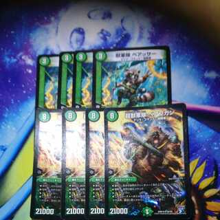 超獣軍隊 ベアフガンセット