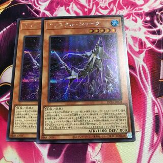 クリスタル・シャーク シークレットレア　