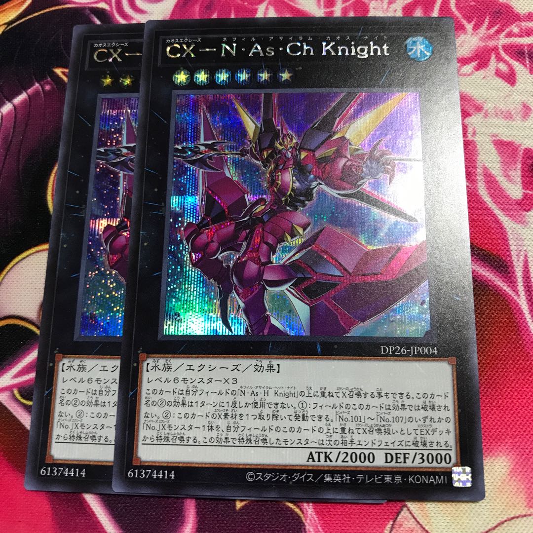 CX-N As Ch Knight Secret Rare