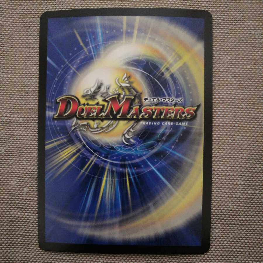 邪眼教皇ロマノフII世(20thSPレア仕様)