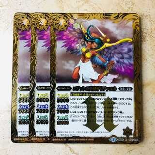 エジットの天使サリファエル 1枚