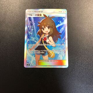 ブルーの探索 SR