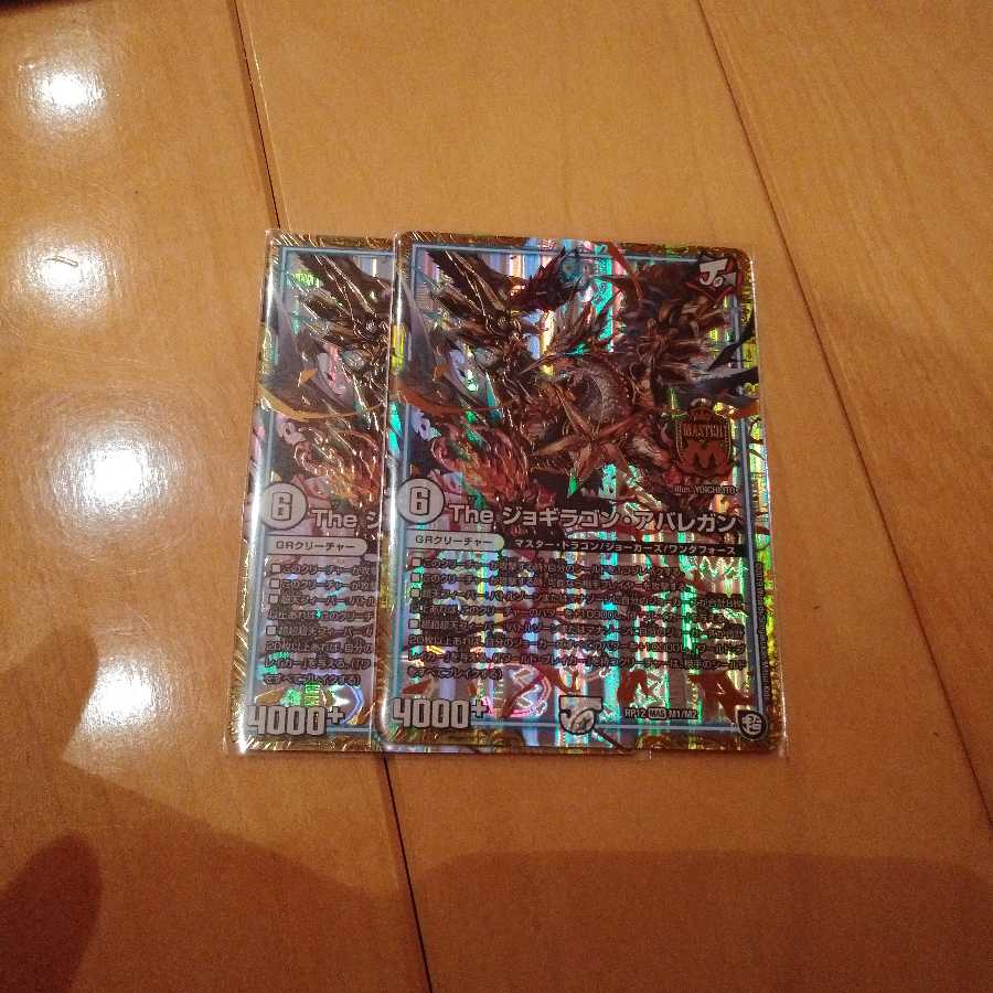 ザジョギラゴンアバレガン