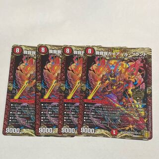 我我我ガイアール・ブランド