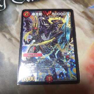 暴走龍5000GT シークレット