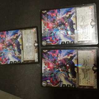 大邪眼Bロマノフ　3枚　bロマノフ