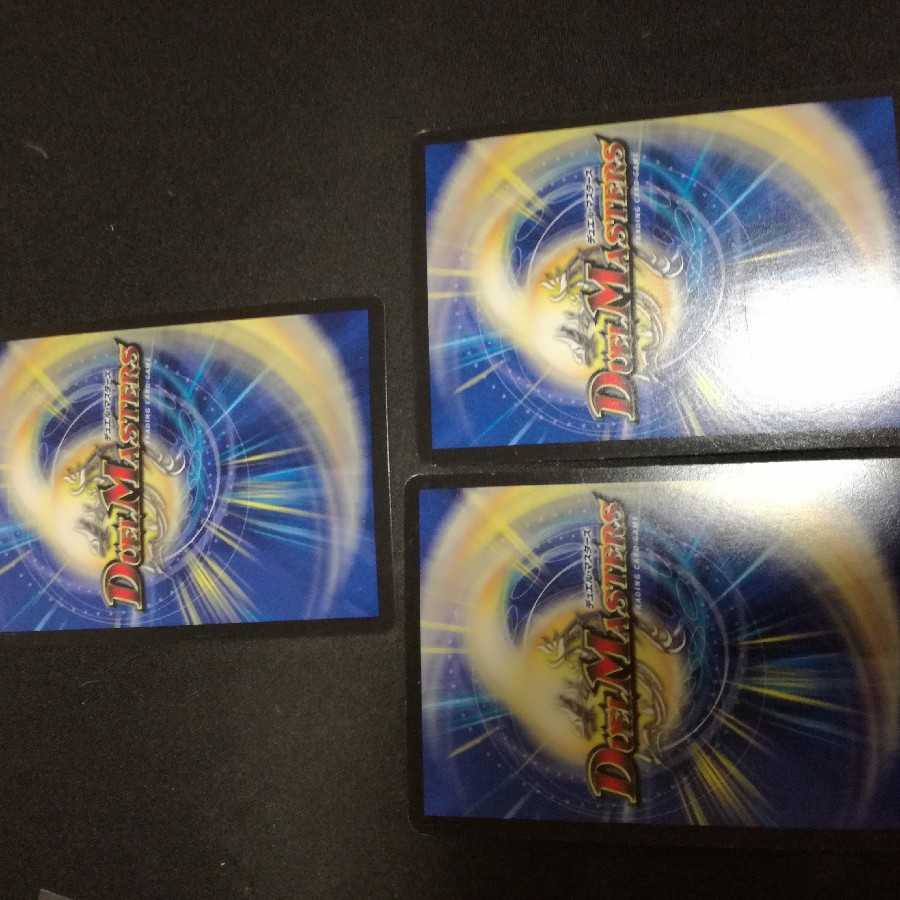 大邪眼Bロマノフ 3枚 bロマノフ