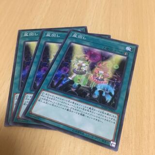 盆回し ノーマル