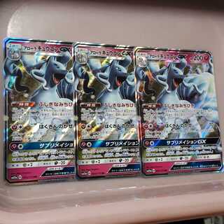 POKECA Arora NinetalesGX(RR)Set of 3!