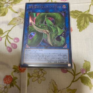 捕食植物ヴェルテ・アナコンダ