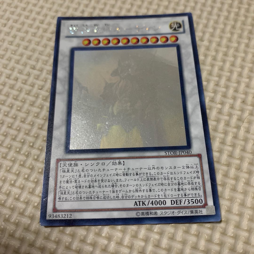 Odin, Father of the Aesir Holographic Rare