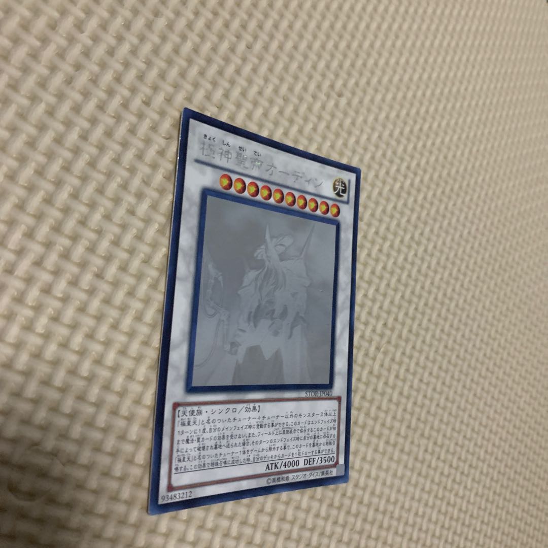 Odin, Father of the Aesir Holographic Rare