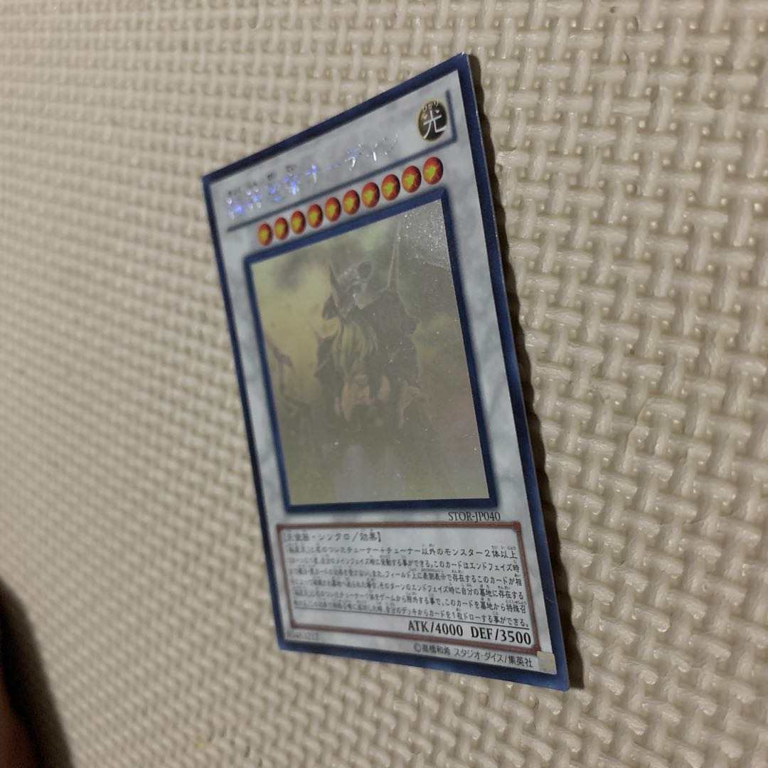 Odin, Father of the Aesir Holographic Rare