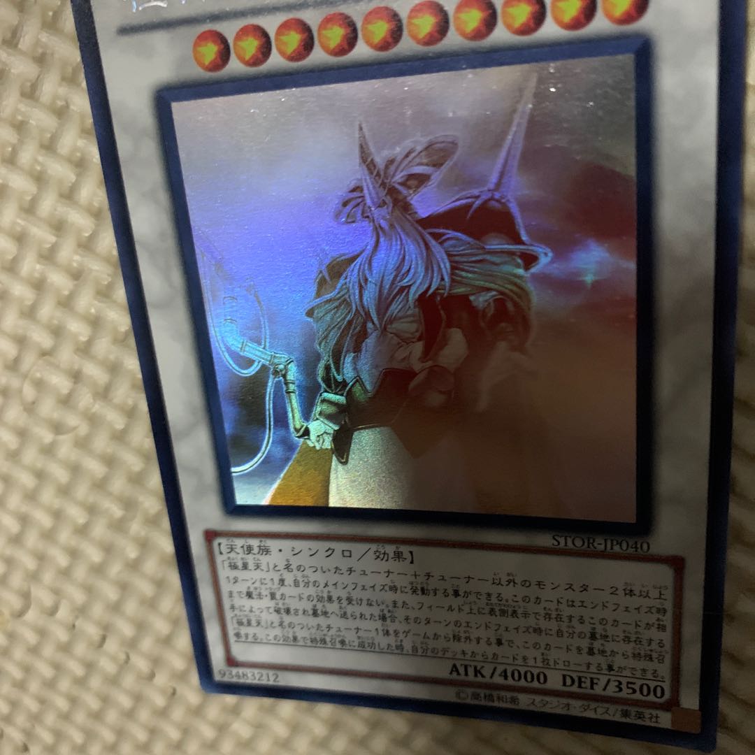 Odin, Father of the Aesir Holographic Rare