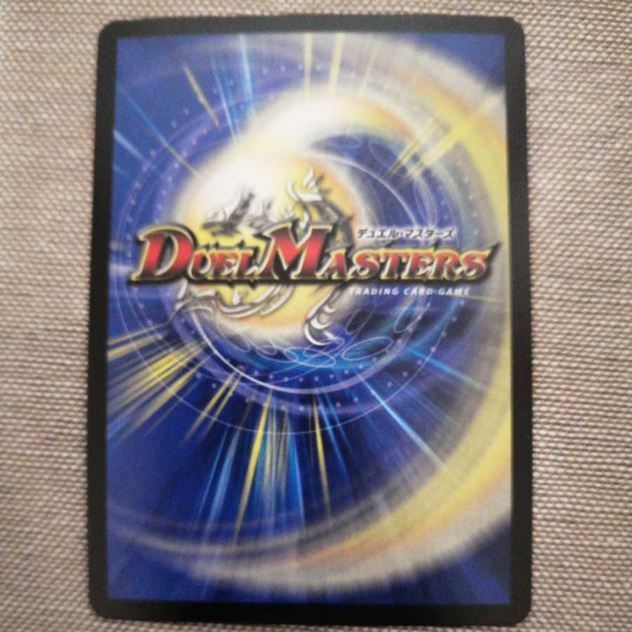 ボルメテウス・サファイア・ドラゴン　プロモ