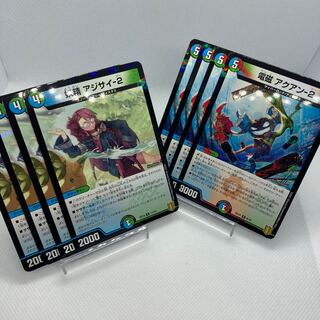 電磁 アクアン-2 妖精 アジサイ-2