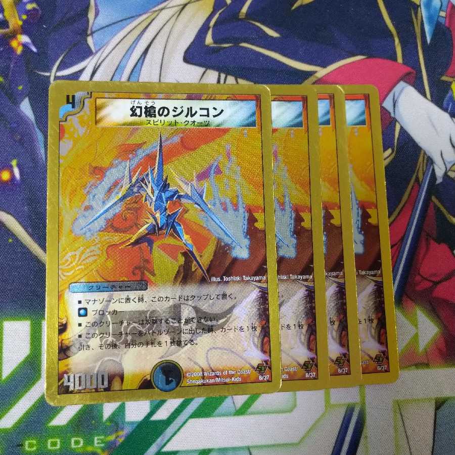 Zircon of the Phantom Spear (Superdeck spec.) 2539