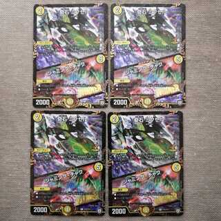 奇石 ミクセル｜ジャミング・チャフ　Winner