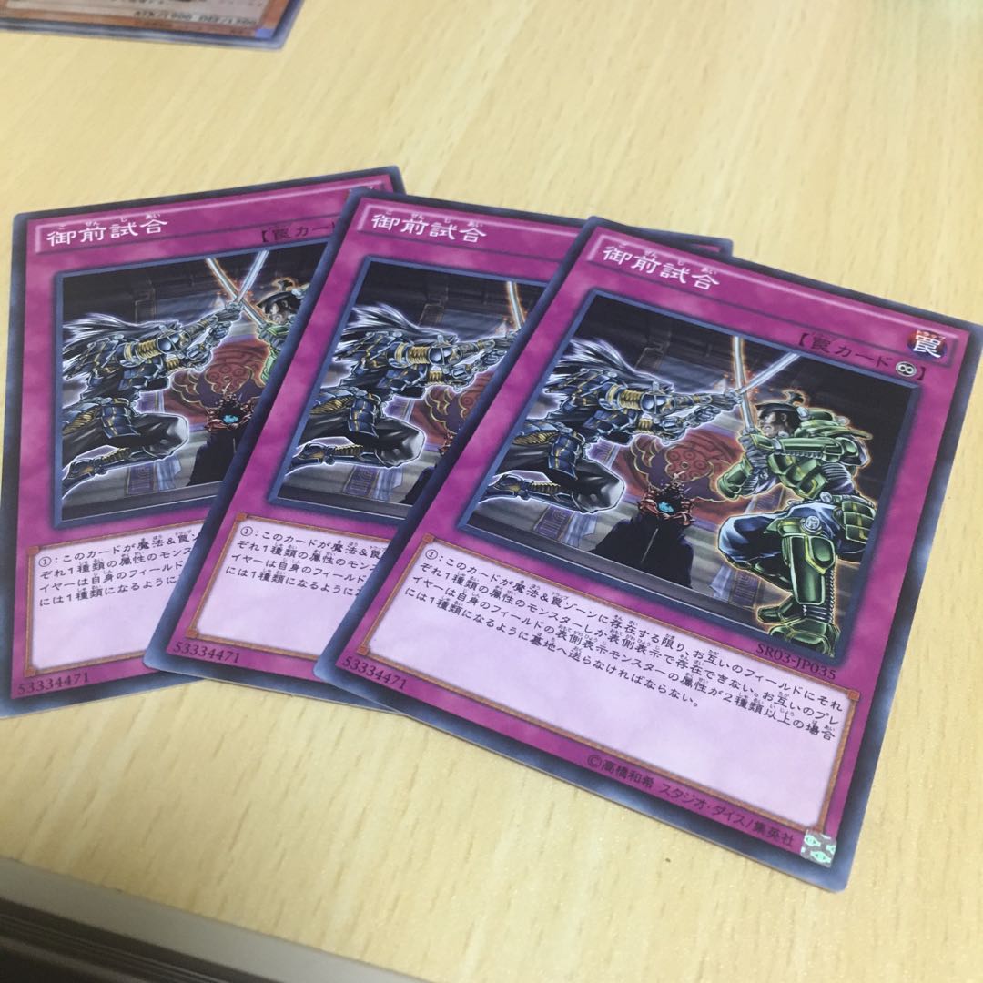 御前試合 ノーマル