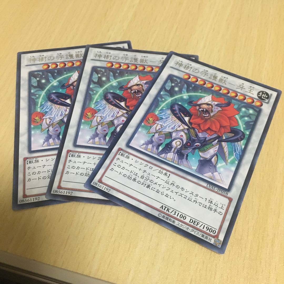 Guardian Beast of the Divine Tree - Fang King Rare