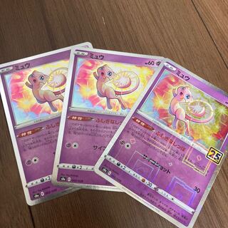 ミュウツーR×3枚 一枚ミラー