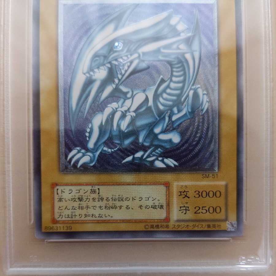 Blue-Eyes White Dragon Snubbull Eyes HoWight Dragon Ultimate Relief PSA5