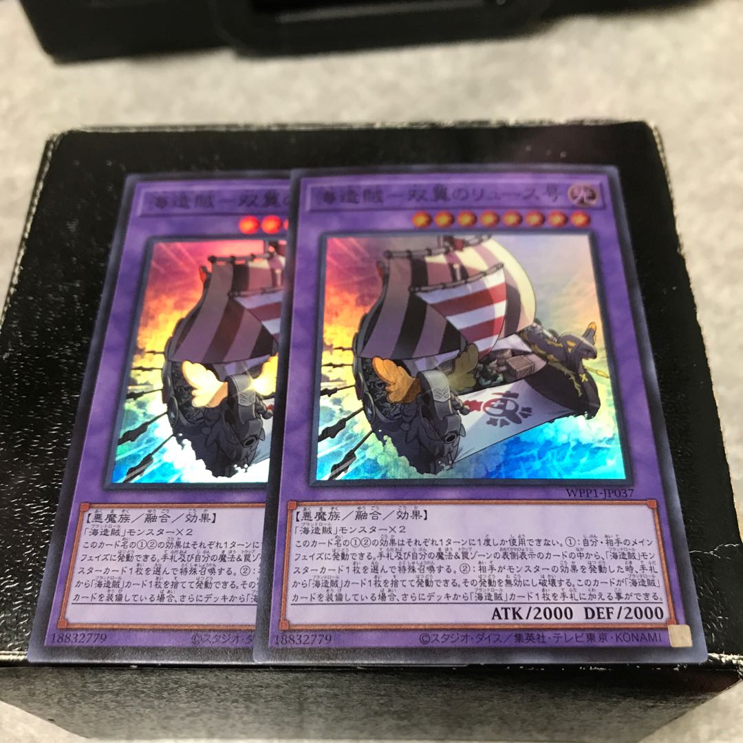 海造賊-双翼のリュース号 スーパーレア2枚