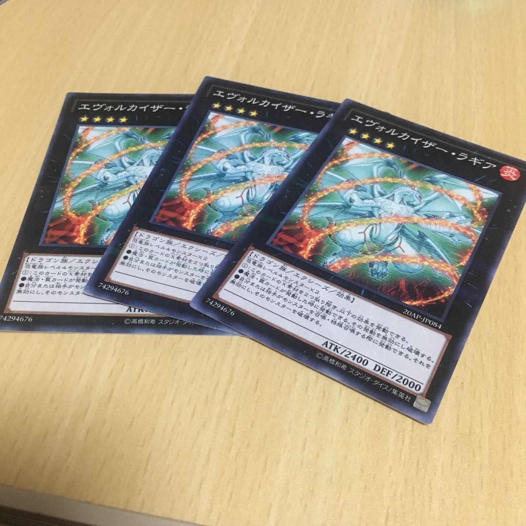 エヴォルカイザー・ラギア パラレル ノーマル