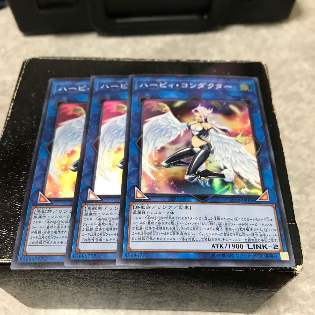 ハーピィ・コンダクター スーパーレア3枚