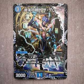 終末の時計 ザ・クロック　ＣＳプロモ