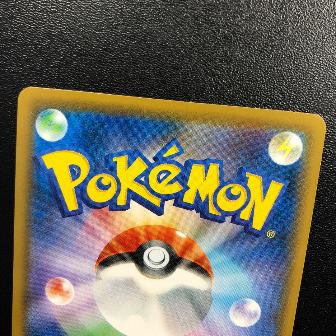 いちげきエネルギー UR