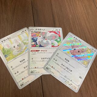 チラーミィセット