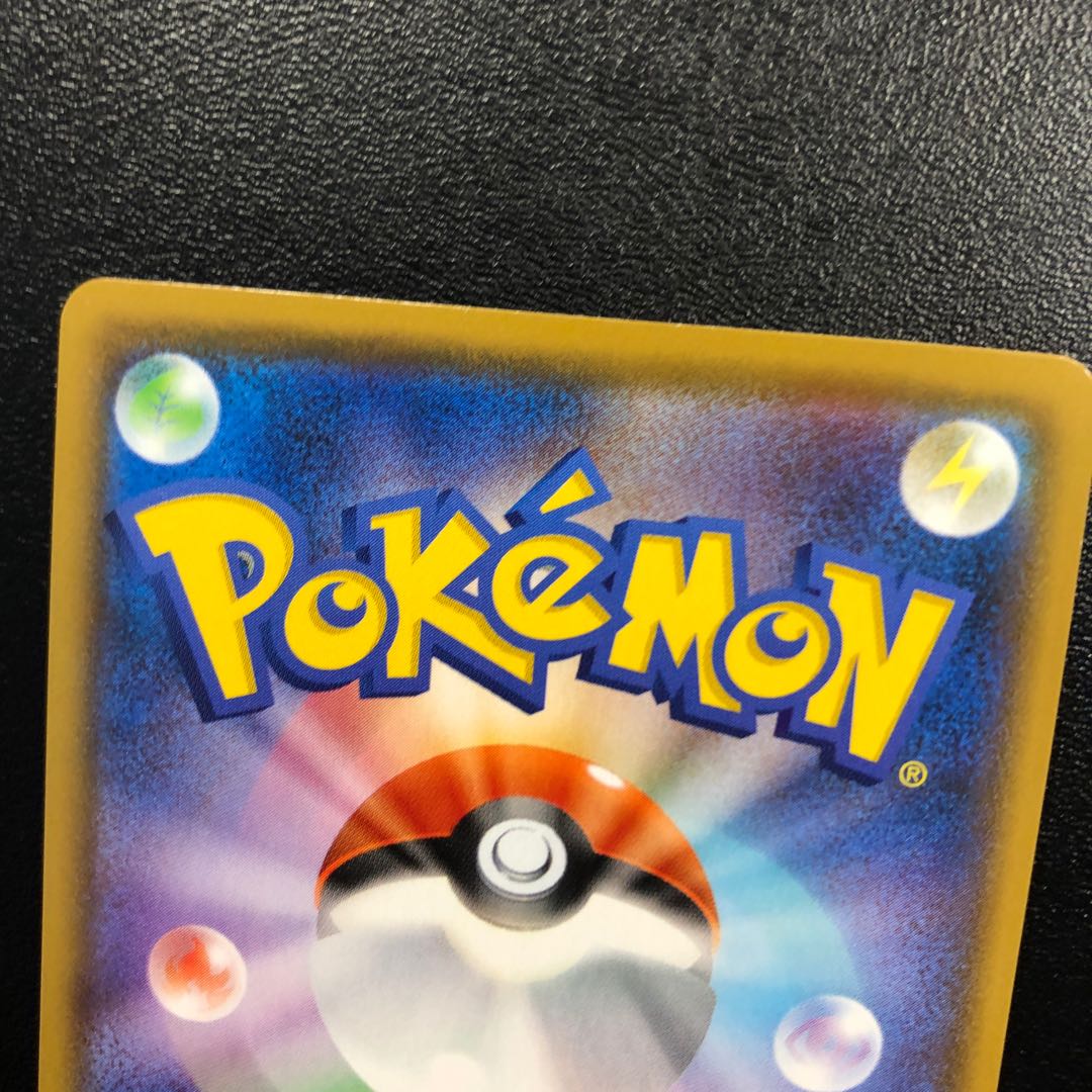 れんげきエネルギー UR