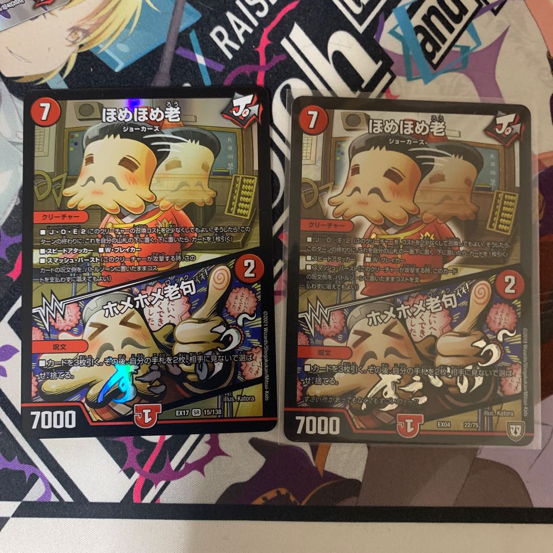 ほめほめ老｜ホメホメ老句 2枚セット