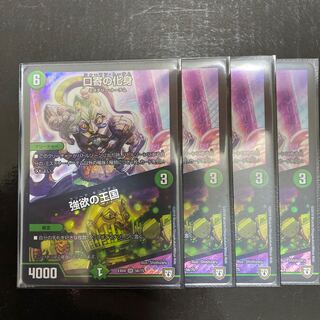 口寄の化身｜強欲の王国