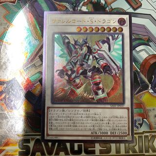 Yu-Gi-Oh! Valerado S Dragon Reri