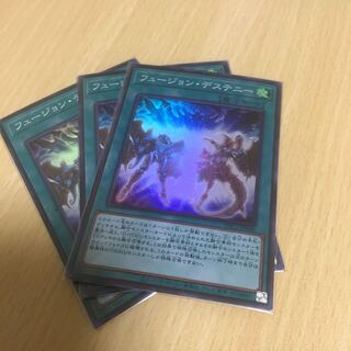 フュージョン・デステニー スーパーレア