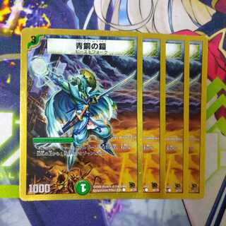 青銅の鎧(スーパーデッキ仕様)2565