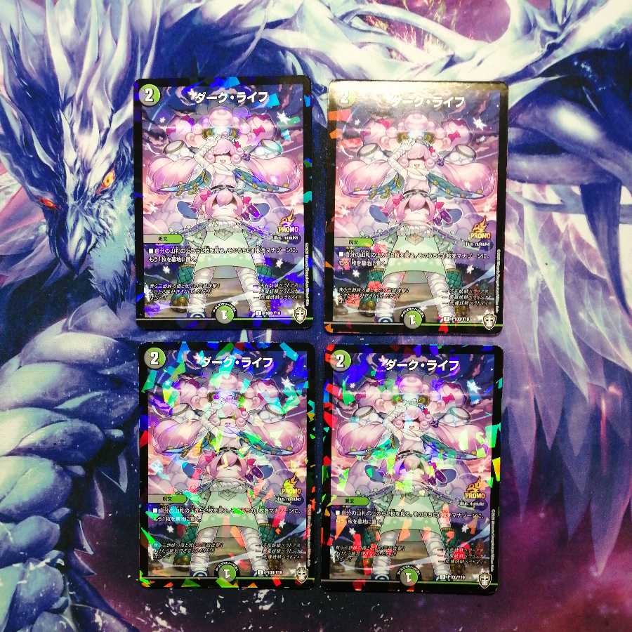 b298 ダーク・ライフ　プロモ　4枚