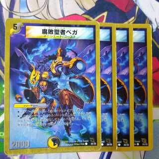 Decomposition Vega the Saint (Superdeck spec.)2563