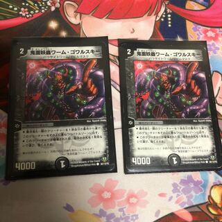 鬼面妖蟲ワーム・ゴワルスキー