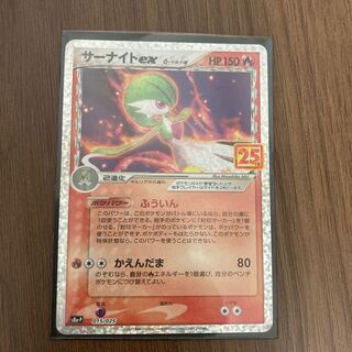 【値下げ】サーナイト PROMO