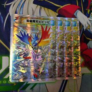 電磁翔天ピピッピ(スーパーデッキ仕様)2556